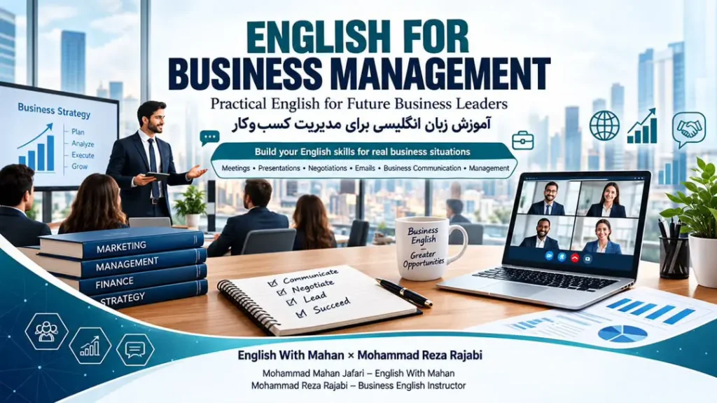مینی دوره Business Management