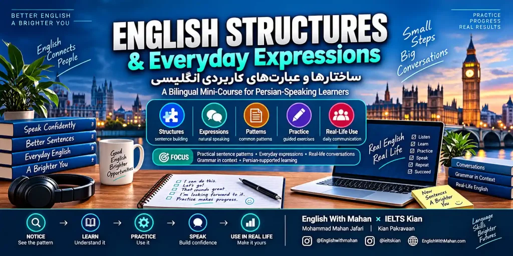 مینی دوره english structure