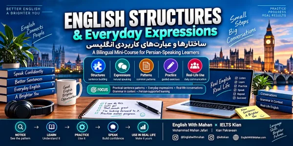 مینی دوره english structure
