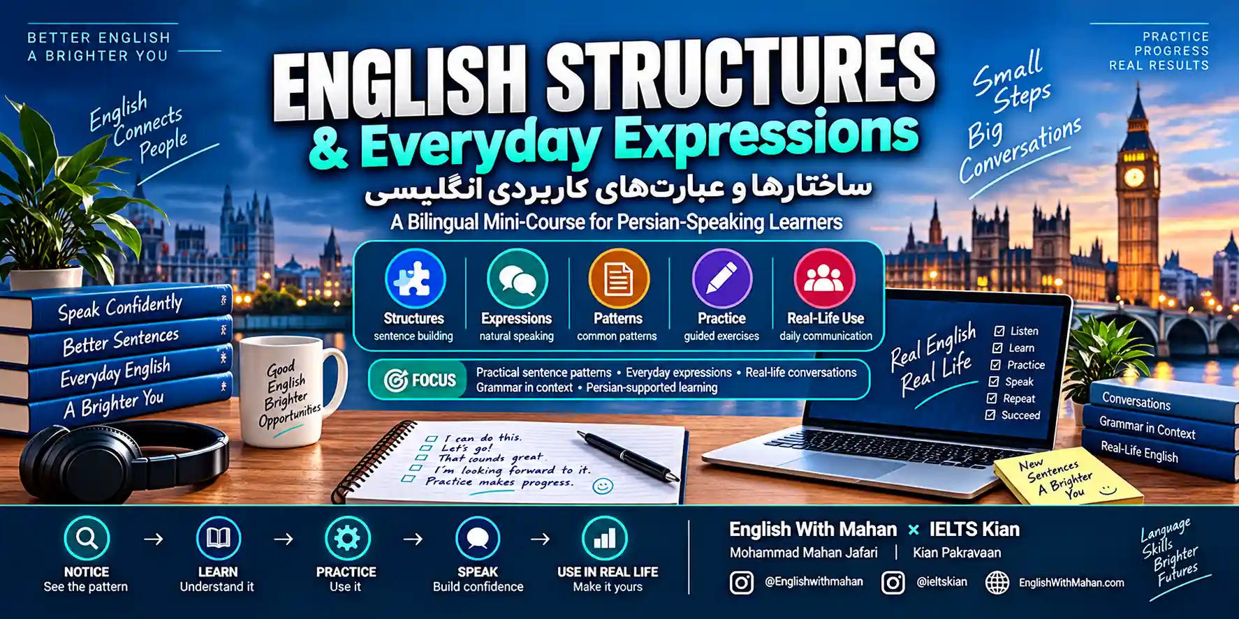مینی دوره english structure