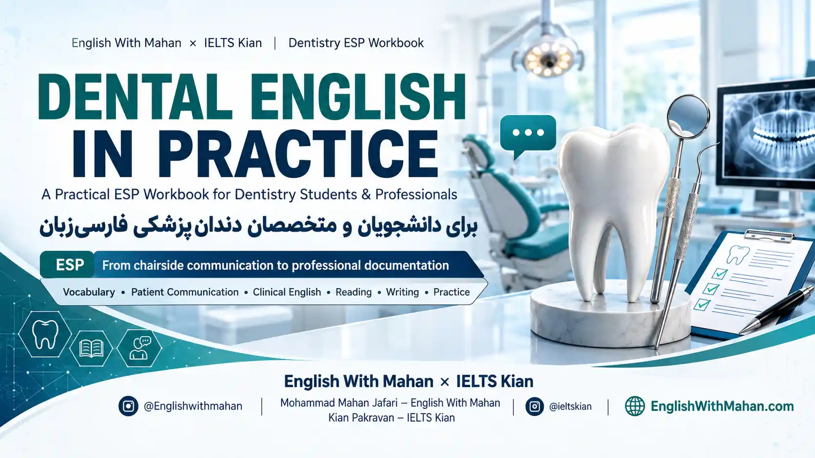 مینی دوره کاربردی زبان انگلیسی تخصصی برای دندانپزشکان و کادر دندانپزشکی